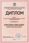 2024-2025 Алексеенко Александра 8л2 английский язык (Барановская М.С.)